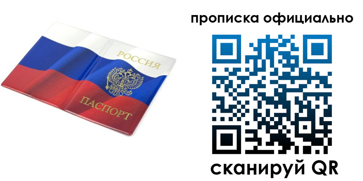 временная регистрация 2025 в Иркутске