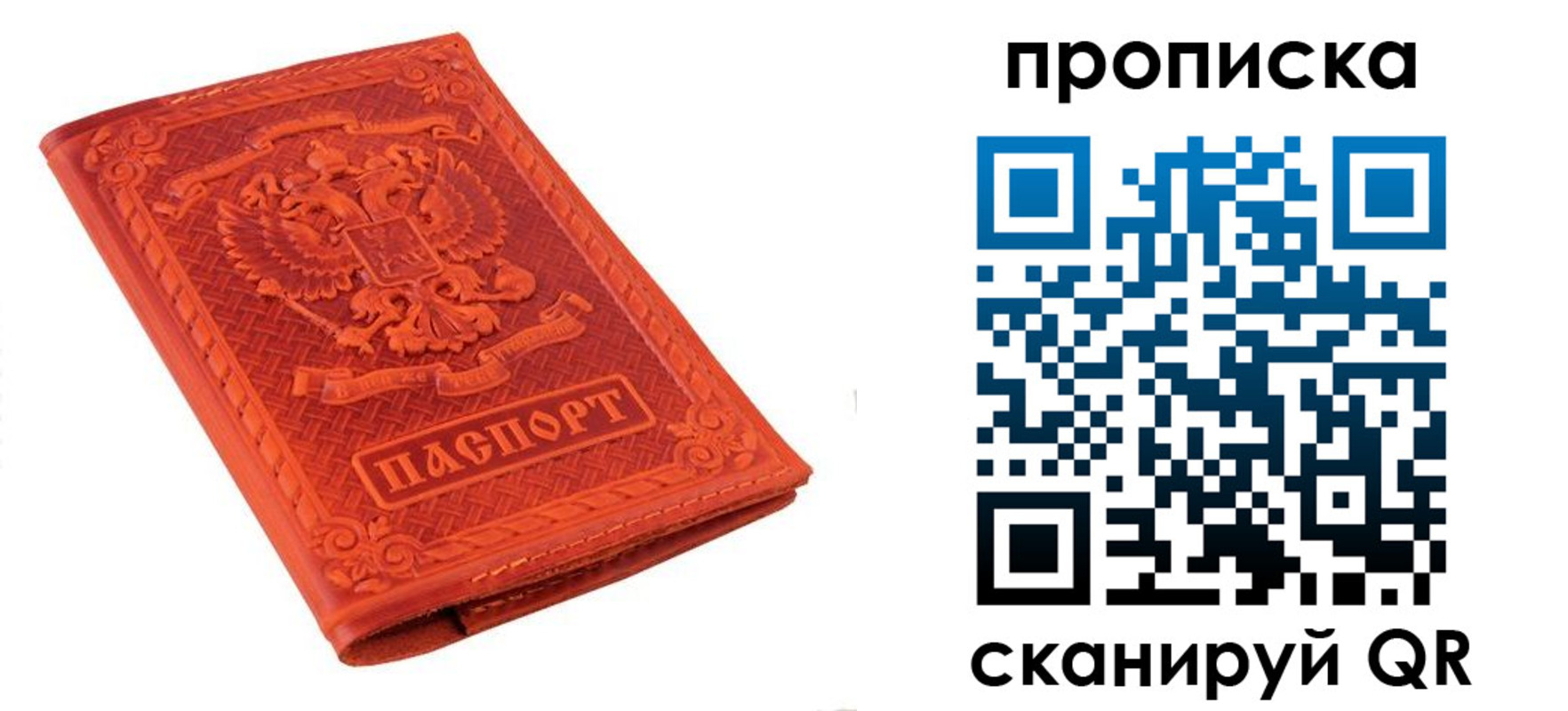 миграционный учет в Иркутске