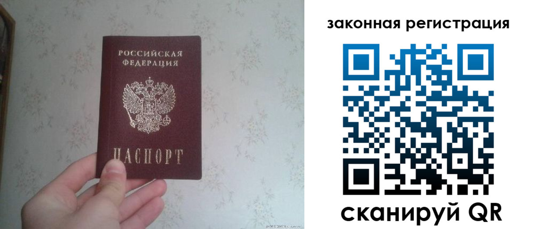 прописка штамп в Иркутске