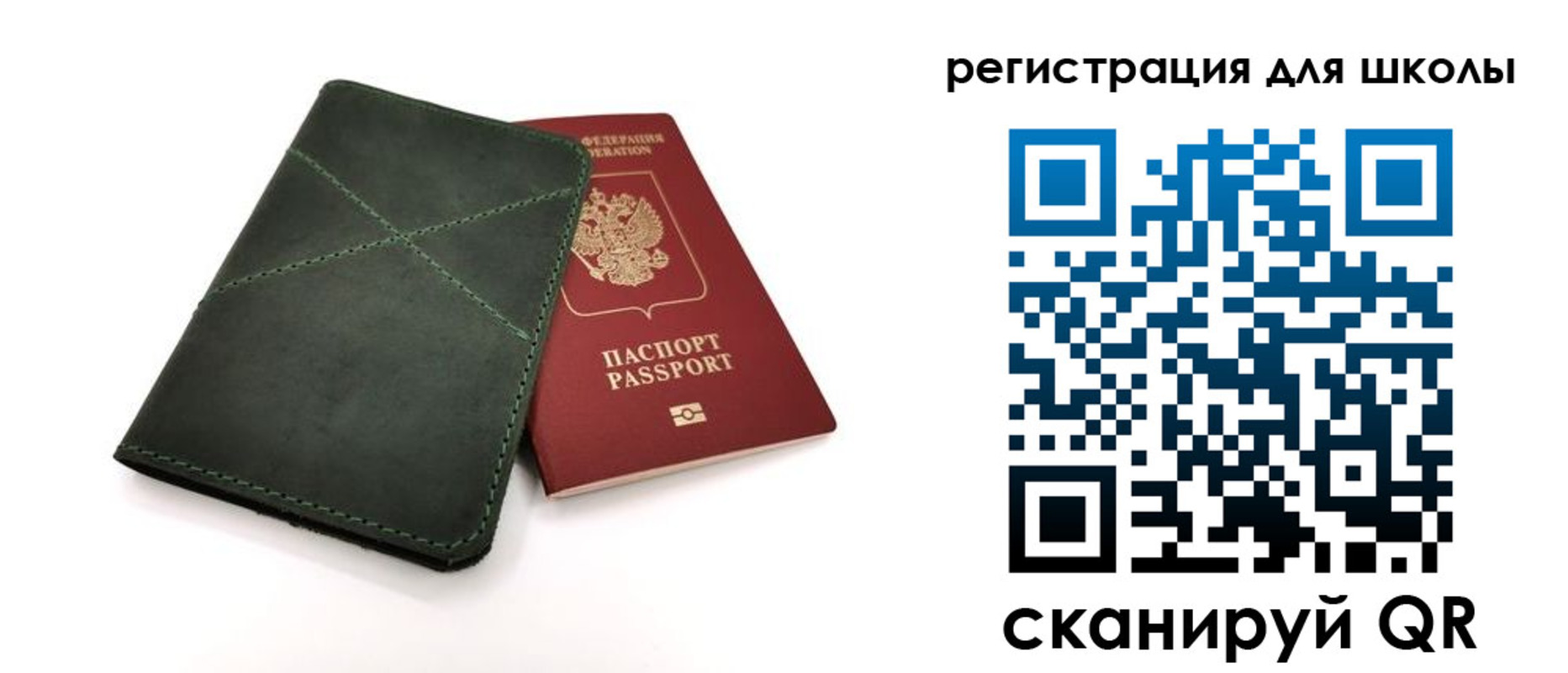 прописка 2025 в Иркутске