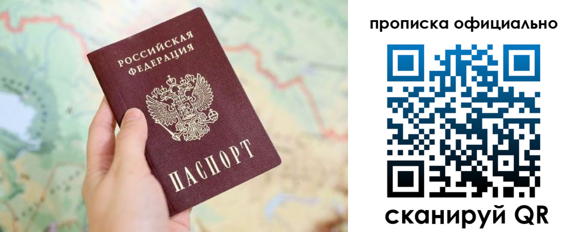 временная регистрация купить в Иркутске