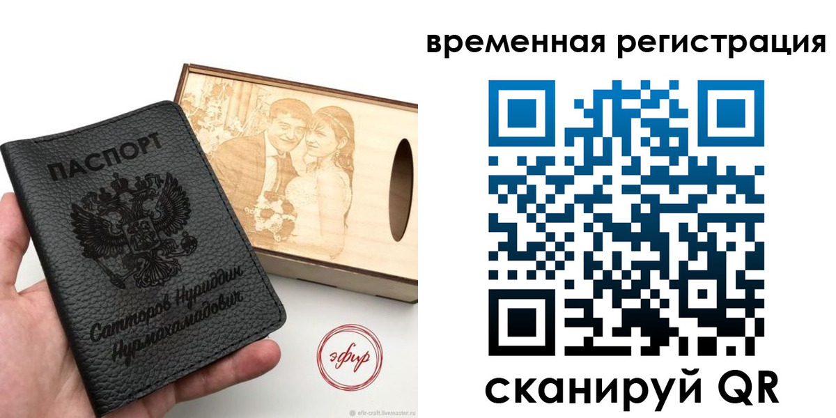 прописка от собственника в Иркутске