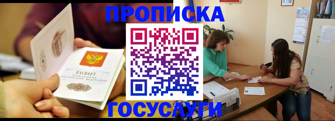 регистрация для дет. сада в Иркутске