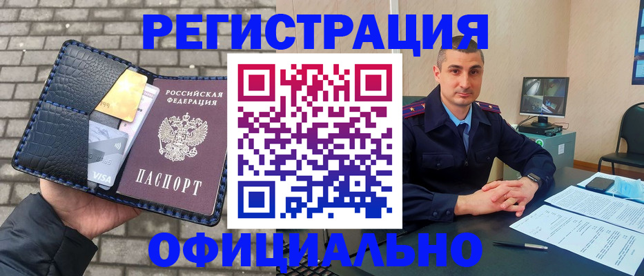 прописка для военкомата в Иркутске