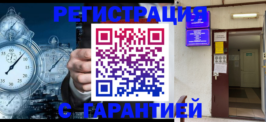 временная регистрация поиск в Иркутске