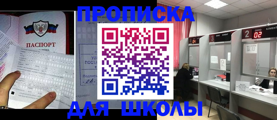 прописка гарантия в Иркутске
