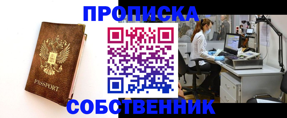 регистрация в Иркутске