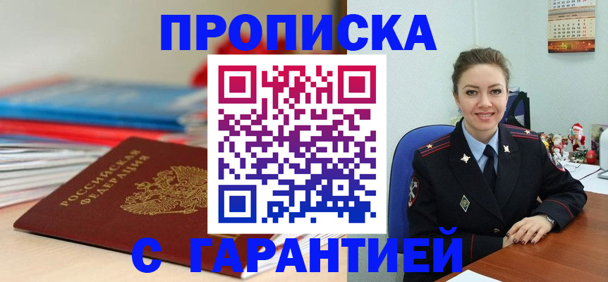 найти адрес прописки в Иркутске