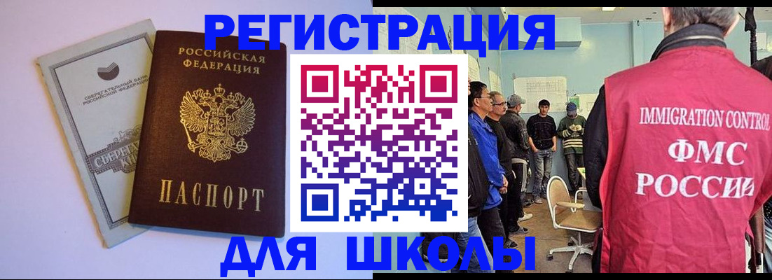 прописка от собственника в Иркутске